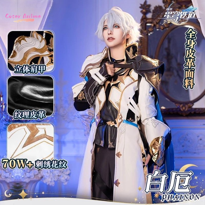 Party Games Groups - 게임 Honkai: 스타 레일 Phainon 코스프레