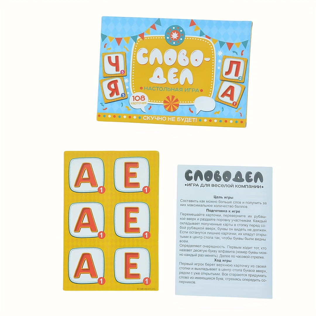 Party Games For Large Groups - 《워드딜(워드 게임)：패밀리 파티 보드 게임》카드 게임,